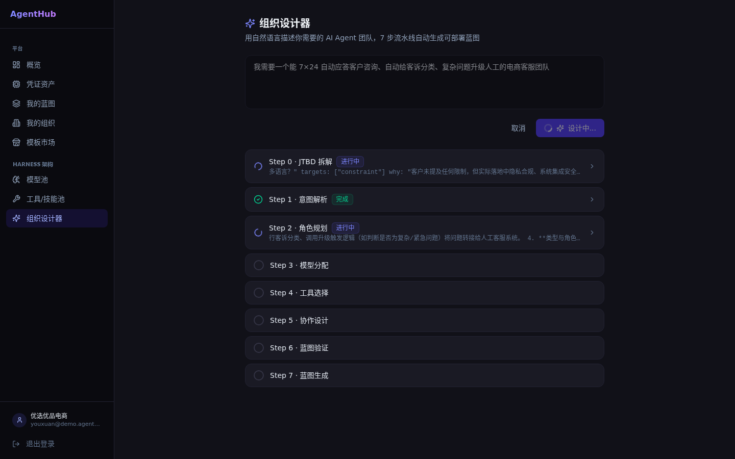 StarBeam 专家经验蒸馏与数字蓝图编译